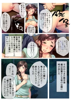 Page 140 of 絶頂天国vol46 ～飢えたワケあり人妻はケダモノ雄への服従を望んでる！？～【シチュコレ！シリーズ】