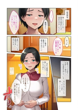 Page 161 of 絶頂天国vol46 ～飢えたワケあり人妻はケダモノ雄への服従を望んでる！？～【シチュコレ！シリーズ】