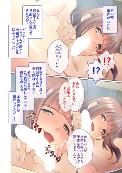Page 36 of 絶頂天国vol46 ～飢えたワケあり人妻はケダモノ雄への服従を望んでる！？～【シチュコレ！シリーズ】