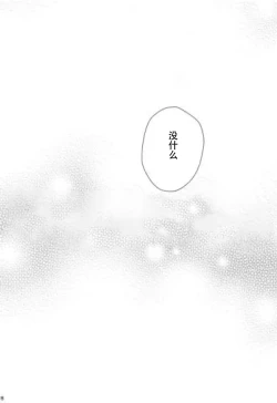 Page 27 of Ureshi Hi Sonogo no Ohanashi