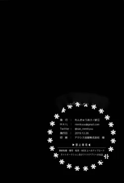 Page 29 of Ureshi Hi Sonogo no Ohanashi