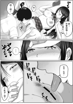 Page 60 of Kozukuri Jisshi Kamoku. Boku no Hetasugiru Sex o Mikaneta Doukyuusei to Isshuukan Micchiri Tanetsuke Training