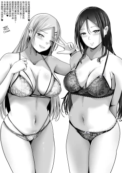 Page 88 of Kozukuri Jisshi Kamoku. Boku no Hetasugiru Sex o Mikaneta Doukyuusei to Isshuukan Micchiri Tanetsuke Training