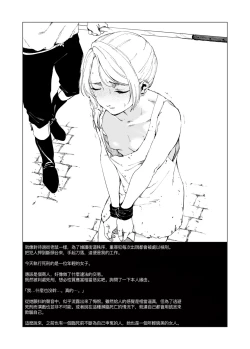 Page 1 of Sitai Zankoku Monogatari sono 3「Hakusei Okushon Zenjitsu-tan」