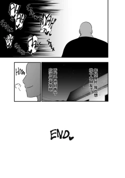 Page 36 of I want to do it with her