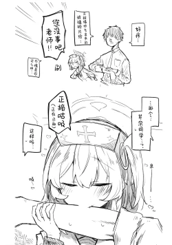 Page 110 of Kore wa Toaru Kivotos no Ohanashi desu. | 这是某一个基沃托斯的故事。