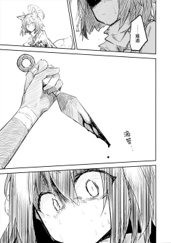 Page 121 of Kore wa Toaru Kivotos no Ohanashi desu. | 这是某一个基沃托斯的故事。