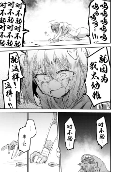 Page 127 of Kore wa Toaru Kivotos no Ohanashi desu. | 这是某一个基沃托斯的故事。