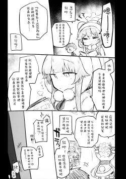 Page 137 of Kore wa Toaru Kivotos no Ohanashi desu. | 这是某一个基沃托斯的故事。