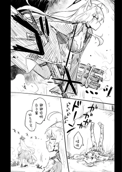 Page 142 of Kore wa Toaru Kivotos no Ohanashi desu. | 这是某一个基沃托斯的故事。