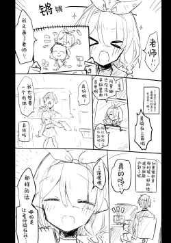 Page 42 of Kore wa Toaru Kivotos no Ohanashi desu. | 这是某一个基沃托斯的故事。