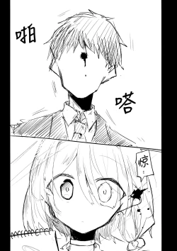 Page 43 of Kore wa Toaru Kivotos no Ohanashi desu. | 这是某一个基沃托斯的故事。