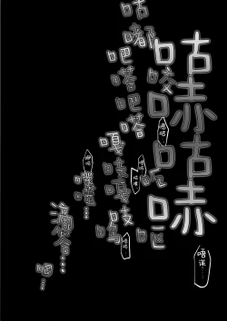 Page 68 of Kore wa Toaru Kivotos no Ohanashi desu. | 这是某一个基沃托斯的故事。