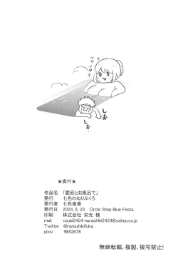 Page 21 of Atago to Ofuro de