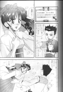 Page 6 of Teigekijou Ouka Ryouran