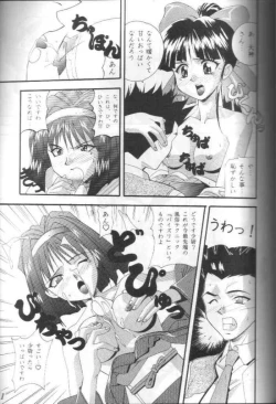 Page 8 of Teigekijou Ouka Ryouran