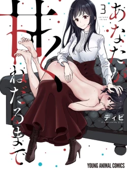 Page 324 of Until you beg so sweetly