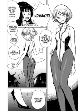 Page 76 of Until you beg so sweetly