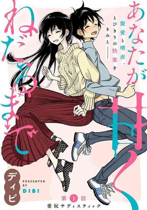 Download Until you beg so sweetly