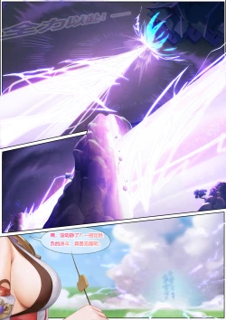 Page 4 of 对饮稻妻 1-4