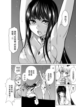 Page 116 of Chijou Hyakkai R18 Ch11-15地上100層