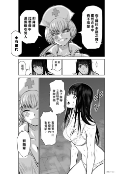 Page 123 of Chijou Hyakkai R18 Ch11-15地上100層
