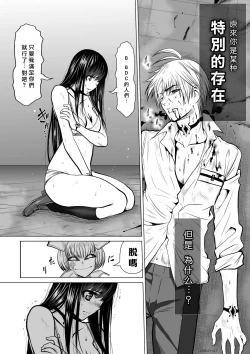 Page 143 of Chijou Hyakkai R18 Ch11-15地上100層