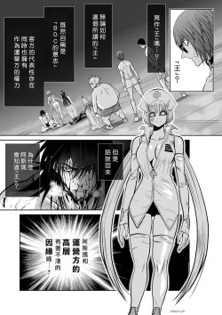 Page 147 of Chijou Hyakkai R18 Ch11-15地上100層