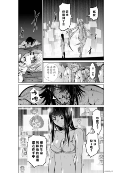 Page 160 of Chijou Hyakkai R18 Ch11-15地上100層