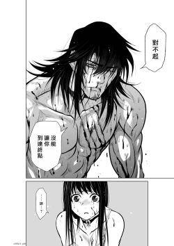 Page 30 of Chijou Hyakkai R18 Ch11-15地上100層