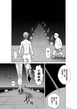Page 36 of Chijou Hyakkai R18 Ch11-15地上100層