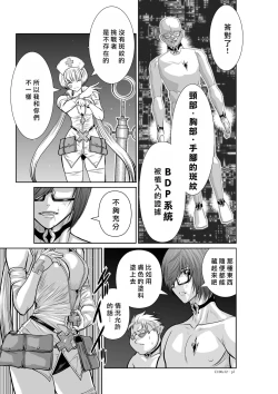 Page 45 of Chijou Hyakkai R18 Ch11-15地上100層