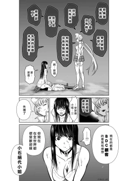 Page 71 of Chijou Hyakkai R18 Ch11-15地上100層