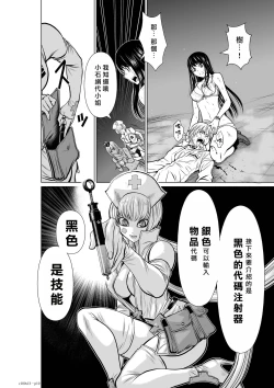 Page 90 of Chijou Hyakkai R18 Ch11-15地上100層