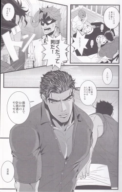 Page 12 of Jokain Resort