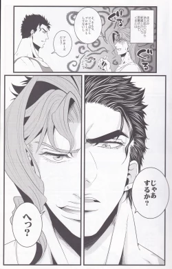 Page 8 of Jokain Resort