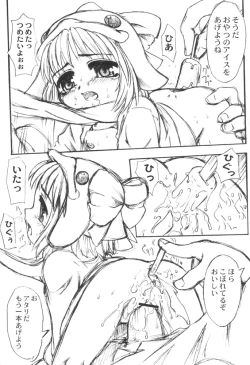 Page 7 of COOL GIRL 3