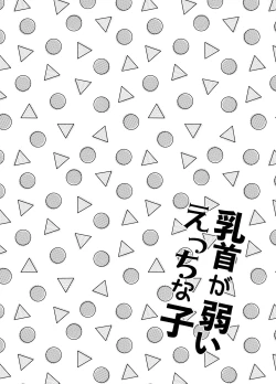 Page 3 of Shiyouzumi no Meikko o Ore no Onna ni Someru made 2 | Staining My Besmirched Niece Until She Becomes Mine Alone 2