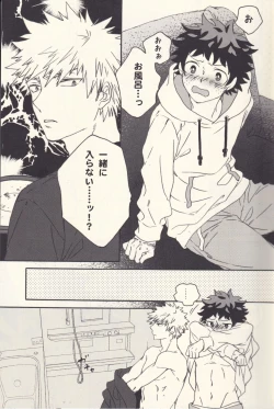 Page 12 of Sometimes the Night is Sweet.