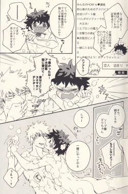 Page 16 of Sometimes the Night is Sweet.