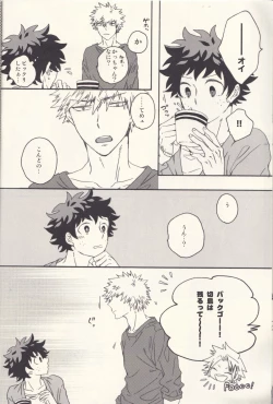 Page 5 of Sometimes the Night is Sweet.