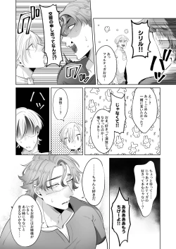Page 102 of 臨時メイドメス開発 + After Story