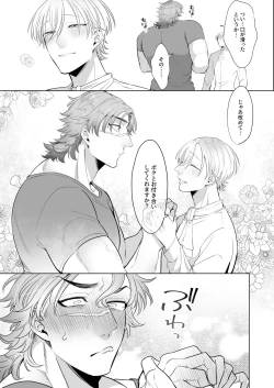Page 103 of 臨時メイドメス開発 + After Story
