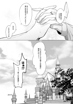 Page 104 of 臨時メイドメス開発 + After Story