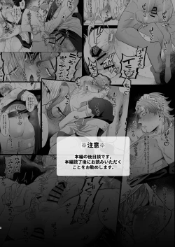 Page 112 of 臨時メイドメス開発 + After Story