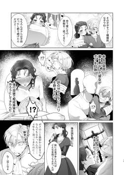 Page 15 of 臨時メイドメス開発 + After Story