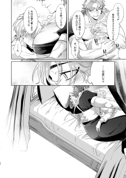 Page 26 of 臨時メイドメス開発 + After Story