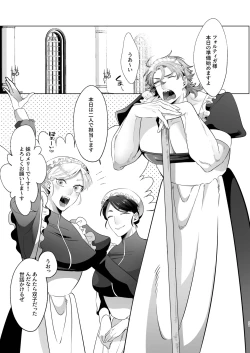 Page 27 of 臨時メイドメス開発 + After Story