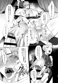 Page 31 of 臨時メイドメス開発 + After Story