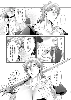 Page 39 of 臨時メイドメス開発 + After Story